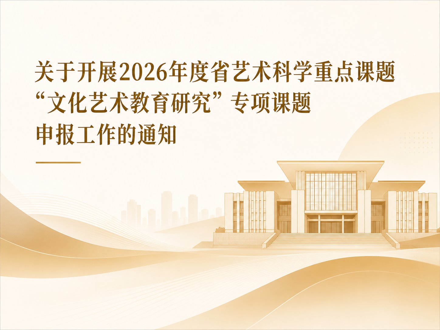 各位老师