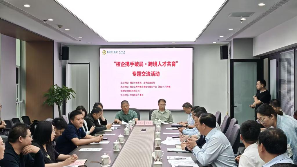 推动跨境电商人才培养与产业需求精准对