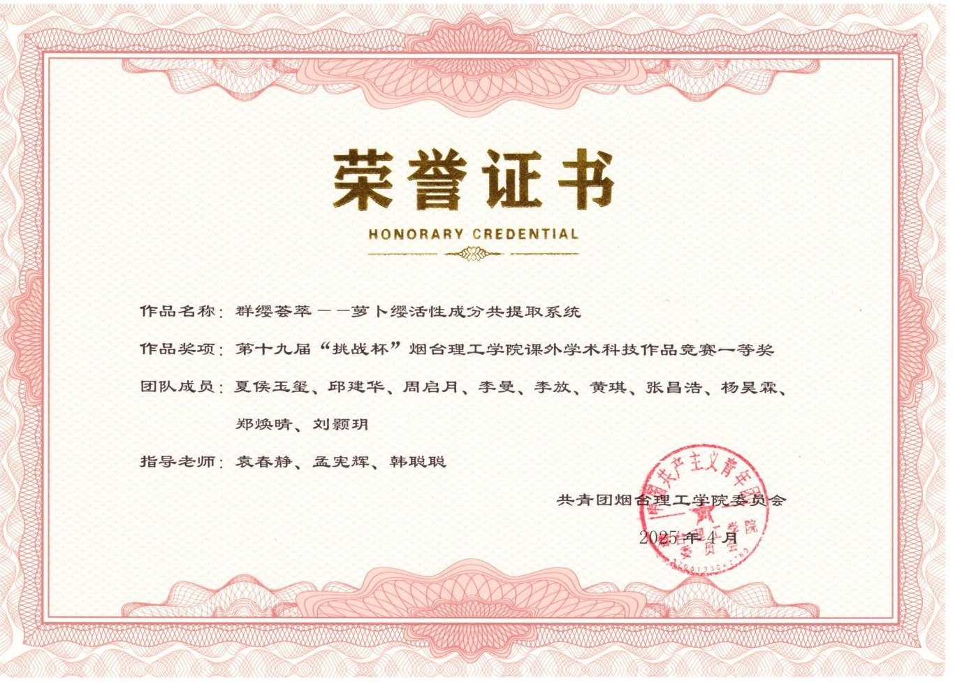 烟台理工开运体育官方入口使用教程网络