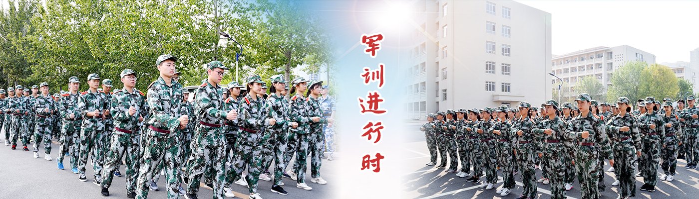 我们迎来了一年一度的军训活动