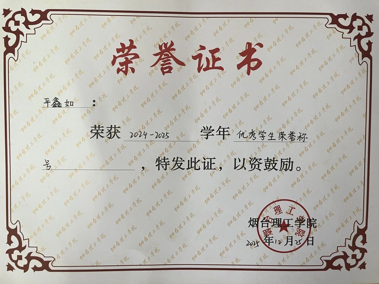 食品质量与安全专业